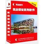 筑業云南省水利工程預算軟件 功能、價格與供應商指南