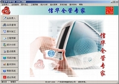 管倉軟件產品信息自助貿易平臺 構建高效供應鏈的軟件工程解決方案