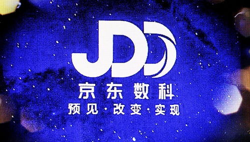 京東數(shù)科部分股份遭譽(yù)衡集團(tuán)拍賣(mài) 從千億估值到大幅縮水的審視