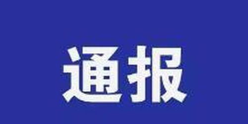 警惕金融信息服務(wù)邊界 吉林省中商基金融汽開(kāi)分公司立案?jìng)蓶艘l(fā)的合規(guī)思考